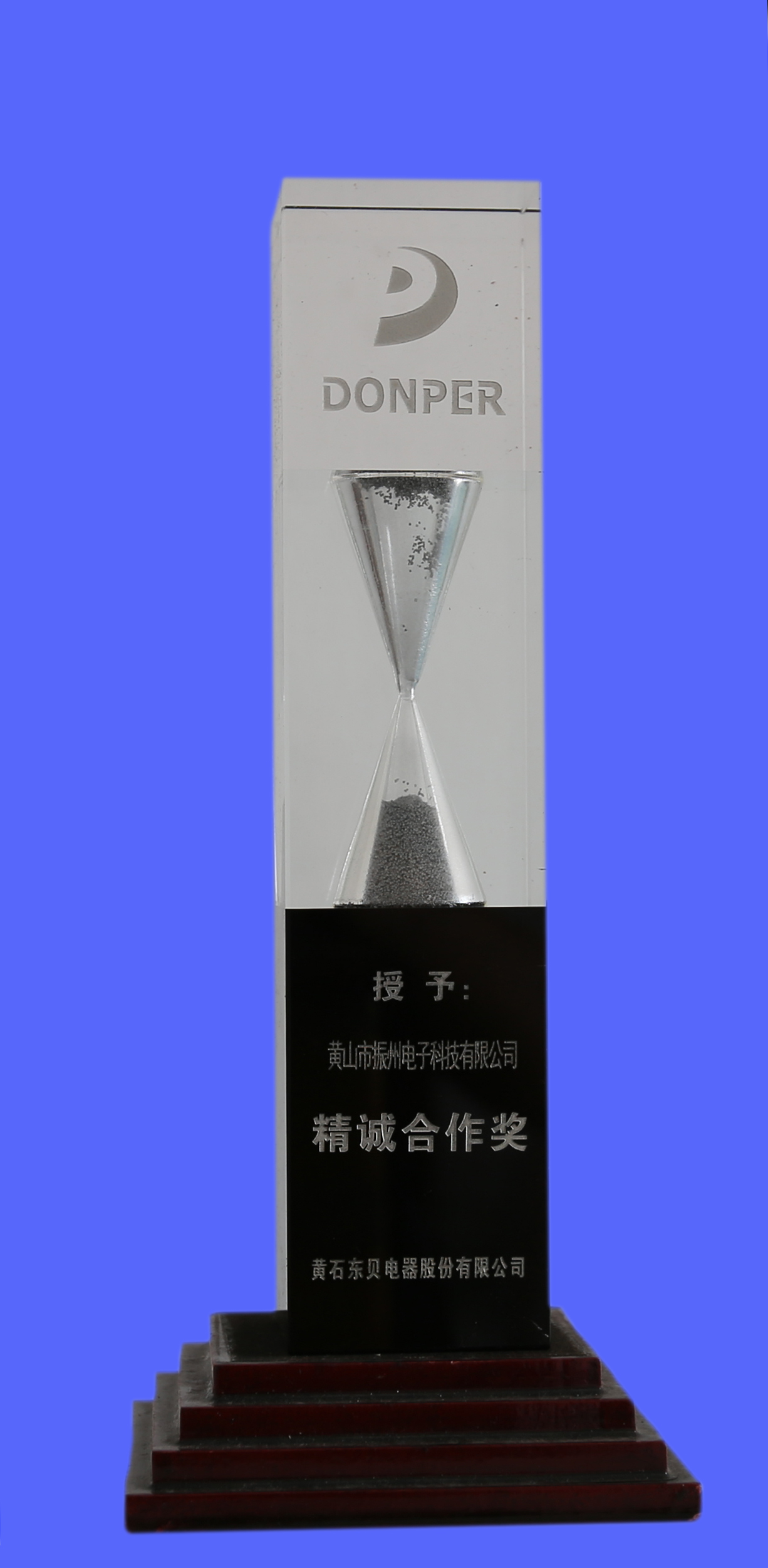 Award for Sincere Collaboration